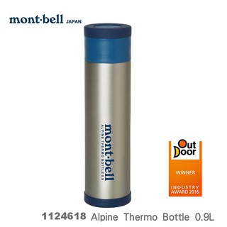【速捷戶外】日本 mont-bell 1124618 超輕不鏽鋼真空保溫水壺0.9L, 保溫瓶 熱水瓶