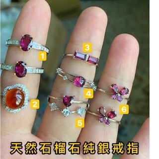 💍精品天然石榴石戒指，S925純銀鑲嵌，指圈活口，橙石榴石戒指，巴西紫牙烏石榴石戒指。