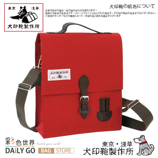 日本東京犬印鞄手工帆布包 日本直輸 熱銷耐用背包 限量現貨-紅色-IN-40005