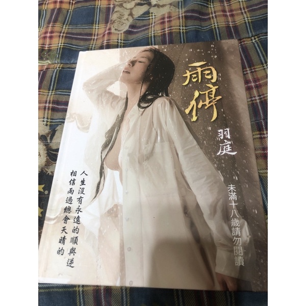 羽庭 康熙來了 她們都想當宅男女神 節目側拍 轉 辣妹研究所 美女圖片懶人包 明星最新動態 痞客邦