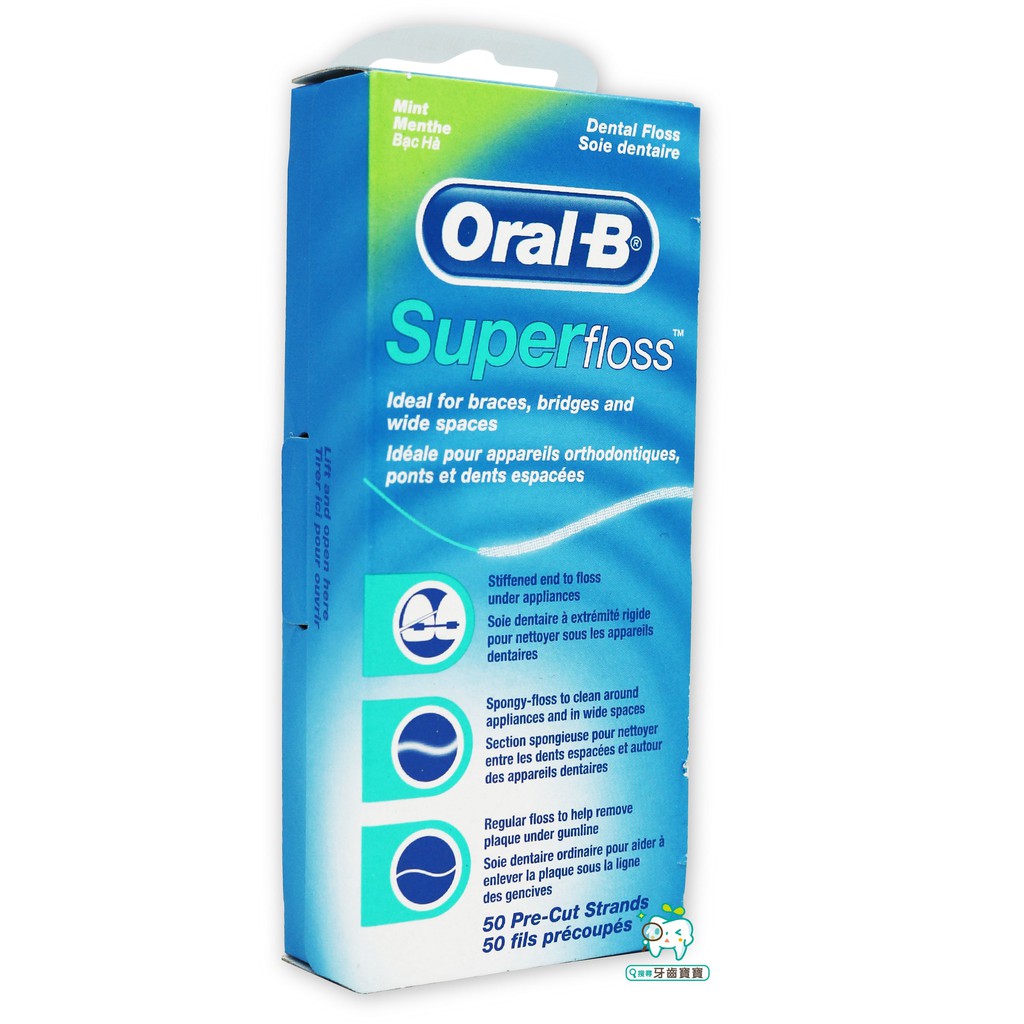 歐樂B Oral-B 超級牙線(三合一牙線)