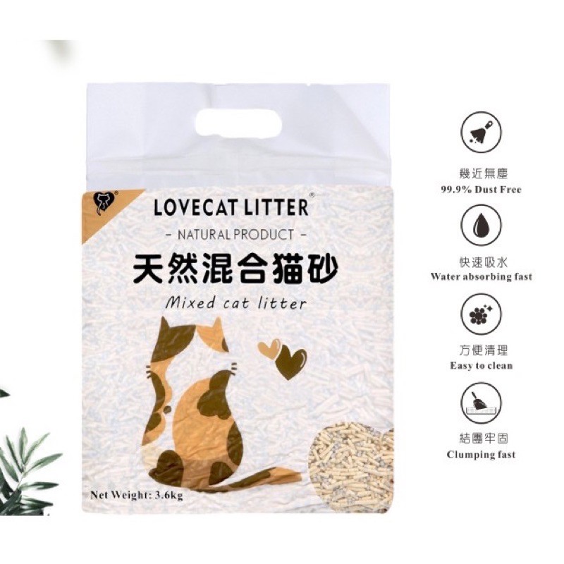 愛寵7L LOVECAT混合貓砂 豆腐砂 礦砂 真空包裝 現貨