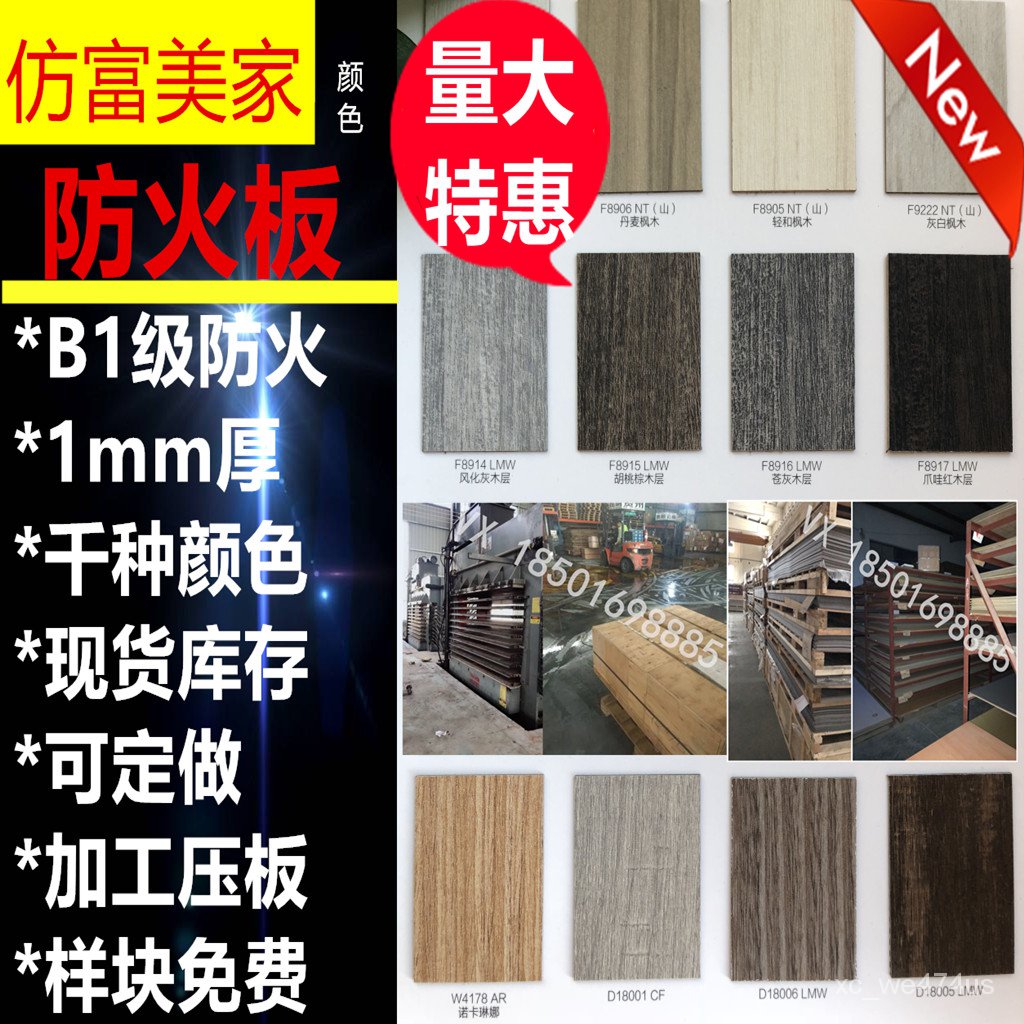 富美家美耐板的價格推薦 - 2021年6月| 比價比個夠BigGo