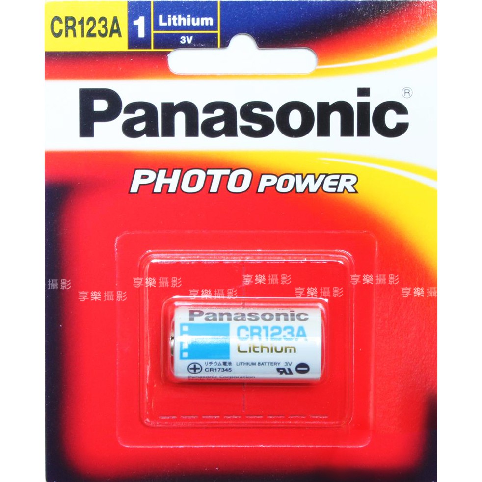 享樂攝影★原廠 Panasonic 國際牌 CR123 CR-123 3V鋰電池 一次性電池 不可充電 底片機 電池