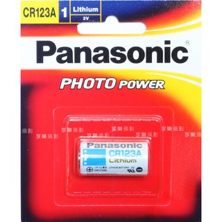 享樂攝影★原廠 Panasonic 國際牌 CR123 CR-123 3V鋰電池 一次性電池 不可充電 底片機 電池