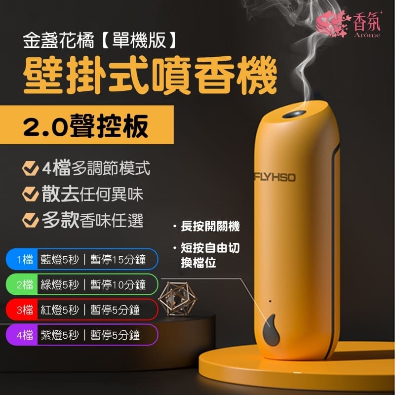 24H台灣出貨 噴香機2.0 壁掛式自動噴香機 香氛機 薰香機水氧機 香薰機 精油機 擴香機 芳香噴霧機 廁所芳香除臭機