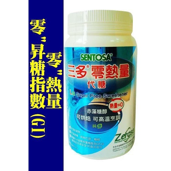 赤藻糖醇烘焙的價格推薦 2021年11月 比價比個夠biggo
