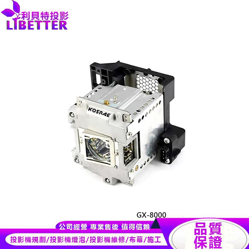MITSUBISHI VLT-XD8000LP 投影機燈泡 For GX-8000