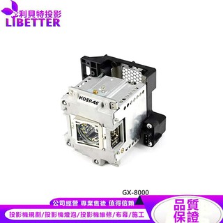 MITSUBISHI VLT-XD8000LP 投影機燈泡 For GX-8000