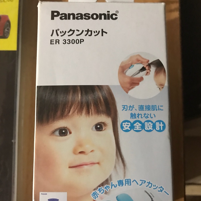 Panasonic兒童理髮器