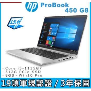 HP Probook 450 G8 i5-1135G7 ∥512GB PCIe