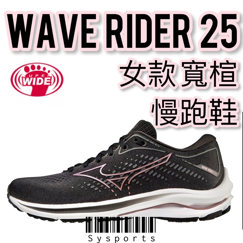 Mizuno Wave Rider 20 Decathlon Great Deals, 46% OFF | evanstoncinci.org