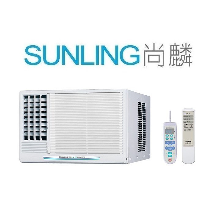 尚麟SUNLING 三洋 單冷 定頻窗型冷氣 SA-L28FEA左吹/SA-R28FEA右吹 1噸 4坪 220V