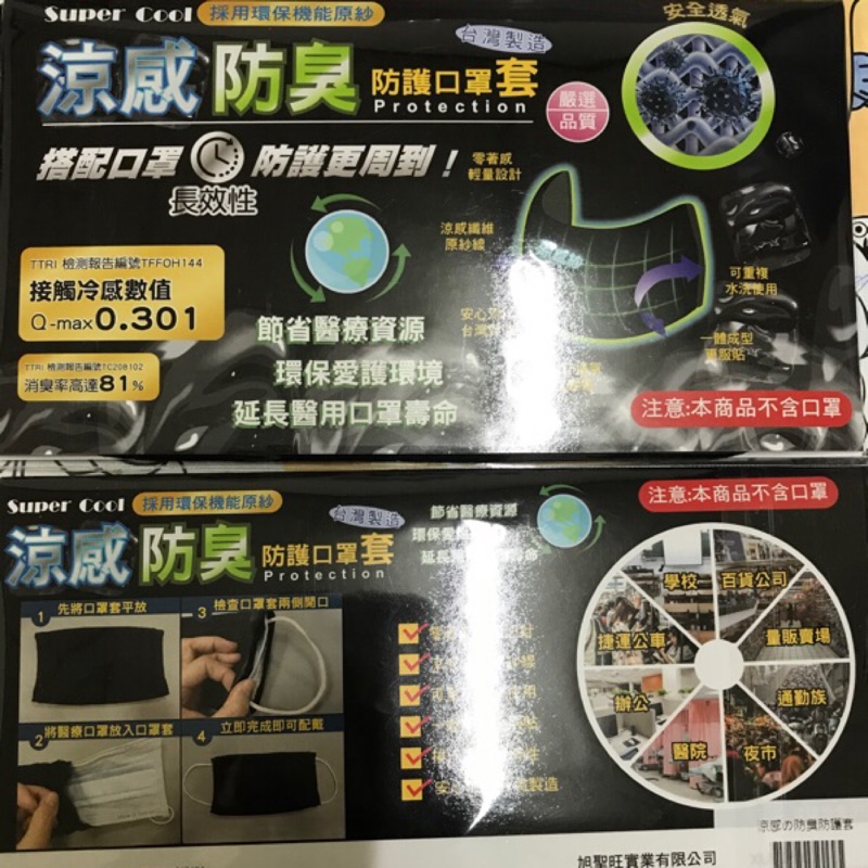 📢【現貨出清】台灣製 素面 口罩套 MIT 布口罩套 口罩 布口罩 口罩墊片 保護套 防護套 防塵套 口罩布套