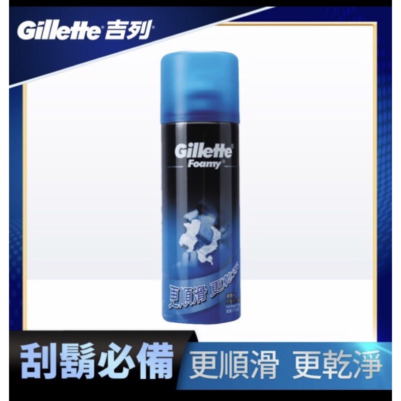 Gillette 吉列刮鬍泡-薄荷（210g/罐）