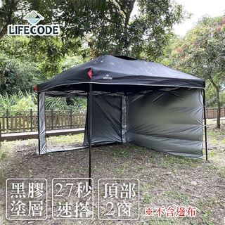 【LIFECODE】速搭黑膠客廳帳-黑色/炊事帳(附拉輪袋 不含圍布/水槽/地墊) 12040038