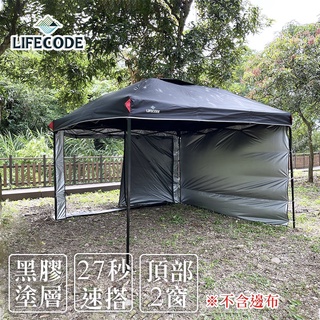 【LIFECODE】速搭黑膠客廳帳/炊事帳(附拉輪袋 不含圍布/水槽/地墊)-黑色 12040038