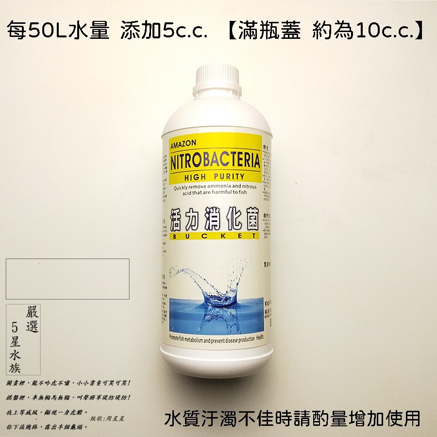 美國amazon 亞馬遜水質穩定劑硝化菌培養硝化菌穩定水質除氯氣淨水水質穩定除氯培菌 蝦皮購物