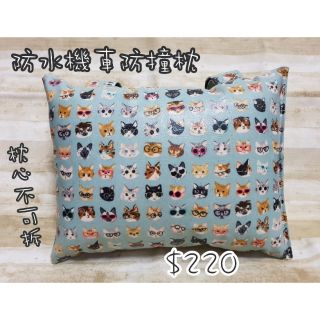 防水機車防撞枕 （臺灣防水布） 新上市