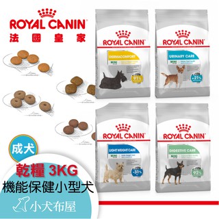 【法國皇家】CCN敏感保健犬系列乾糧 3KG，小型 / 中型成犬皮膚保健狗飼料、腸胃保健、泌尿保健、體重管理 小包犬糧