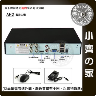 AHD 6004 4路 1音 DVR 監視器 1080P錄影 HDMI 1080P輸出 遠端監看 H.265 小齊的家