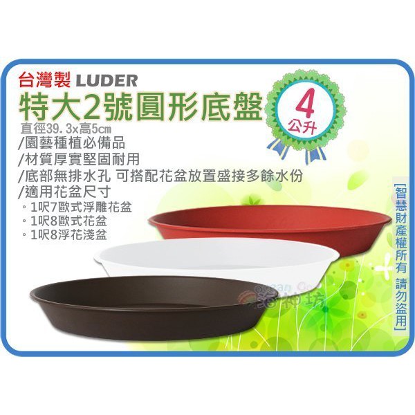 海神坊 台灣製特大2號圓形底盤圓型接水盤花器瀝水盤盆栽滴水盤園藝造景塑膠盤4l 48入2100元免運 蝦皮購物