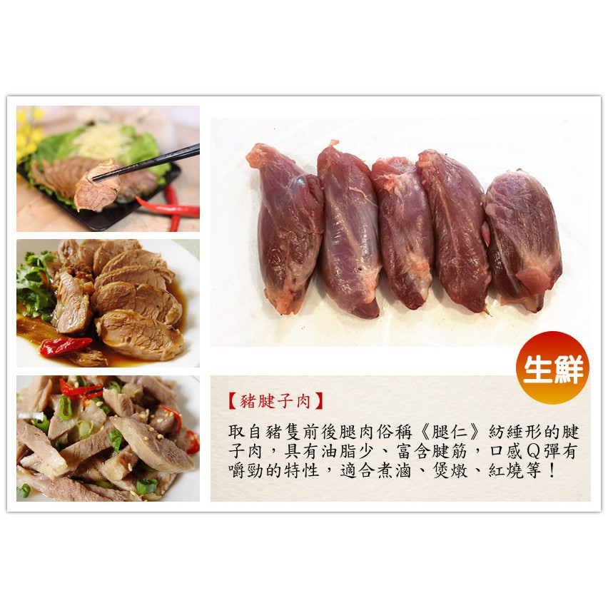 【台灣豬 腱子肉 豬腱子肉 豬腿仁 300克】適合煮滷 煲燉 紅燒 溫體豬 新鮮電宰 合格屠體『好食代』