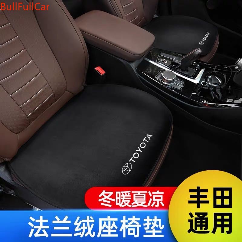 豐田 Toyota 專用汽車座椅法蘭絨前後座坐墊防滑透氣 YARIS VIOS ALTIS CAMRY RAV4 CHR