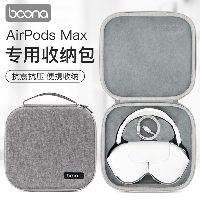 包納適用於蘋果頭戴式耳機AirPods Max收納保護包EVA硬殼材質抗壓防潑水