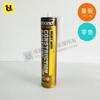 《侑昇五金》美國 Titebond 太棒膠 萬能膠 多用途免釘膠 建材專用 木材色 296ml(可零售/可量販)-含稅