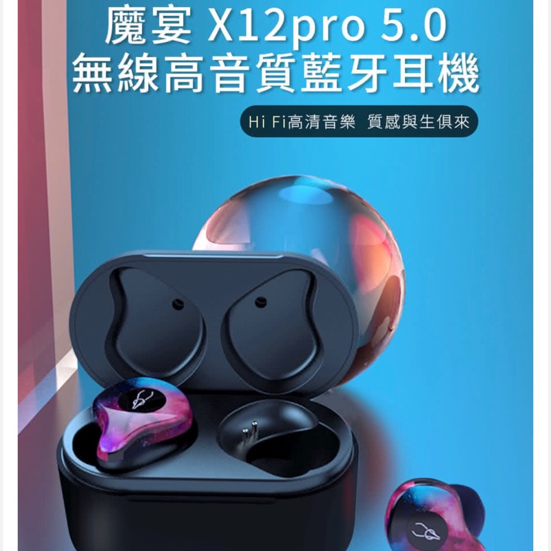【魔宴】X12pro 5.0真無線高音質藍牙耳機(降噪耳機、TWS耳機) 二手