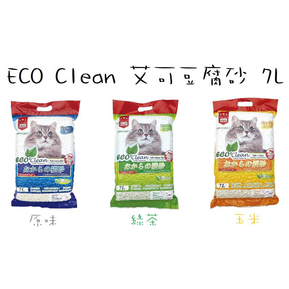 艾可 ECO Clean 豆腐砂 貓砂 7L