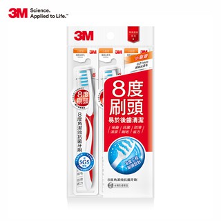 3M 8度角潔效抗菌牙刷-小刷頭纖細尖柔毛(3入)