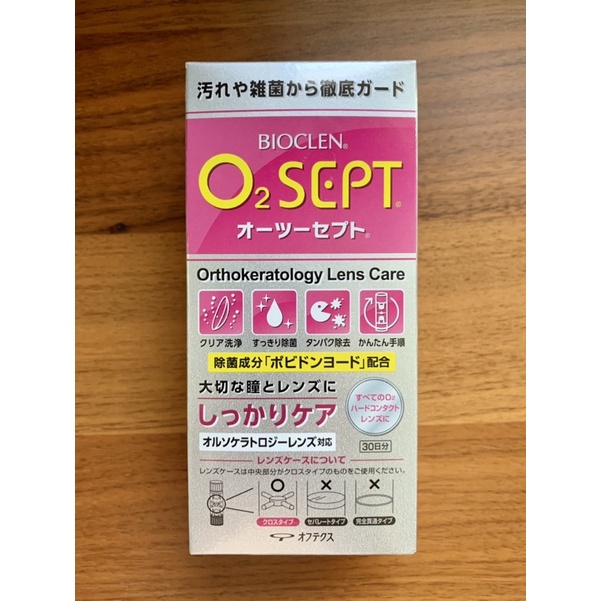 BIOCLEN O2Sept 百科霖 優典角膜塑型隱形眼鏡去蛋白清潔消毒保存液 日本製