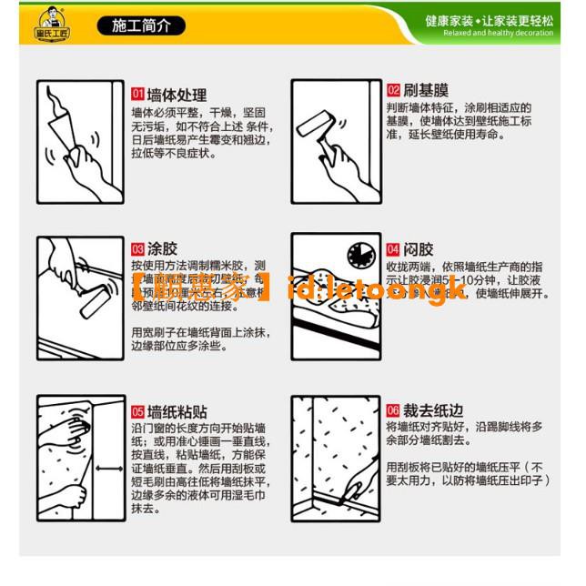 熱銷 新品 熱銷皇氏工匠真糯米膠基膜套裝免調壁紙膠貼牆紙牆面牆體膠水輔料環保 蝦皮購物
