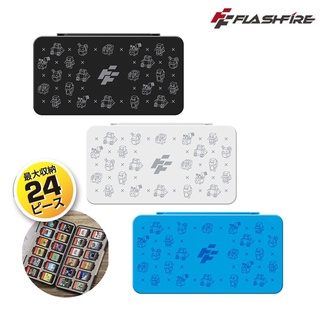 富雷迅 FlashFire Switch周邊NS 遊戲卡24片磁吸收納盒 24入【魔力電玩】