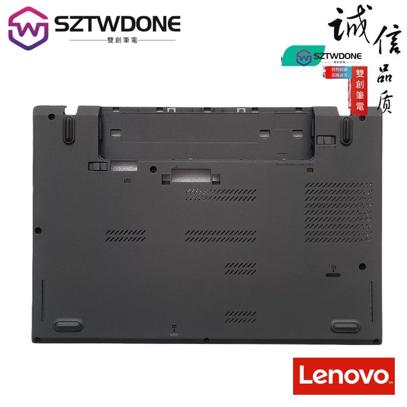 適用聯想 Thinkpad T460P T470P 外殼 D殼 底殼下蓋A殼C殼01AV926