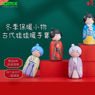 【瘋桑C】IDMIX N6 王朝系列USB暖手寶/暖蛋