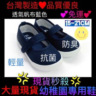 現在下單 天天寄(平日)💟臺灣製MIT💟🔥免運🔥現貨 👉贈超可愛手帕夾 👍幼稚園透氣🐯防滑室內鞋/男童室內鞋/女童室內鞋