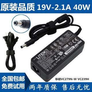 通用ASUS華碩VC279N-W VC239H液晶顯示器屏電源適配器19v充電器線