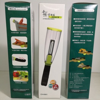掌廚可樂膳蔬果削皮器～手持式人體工學設計 輕巧好用不費力