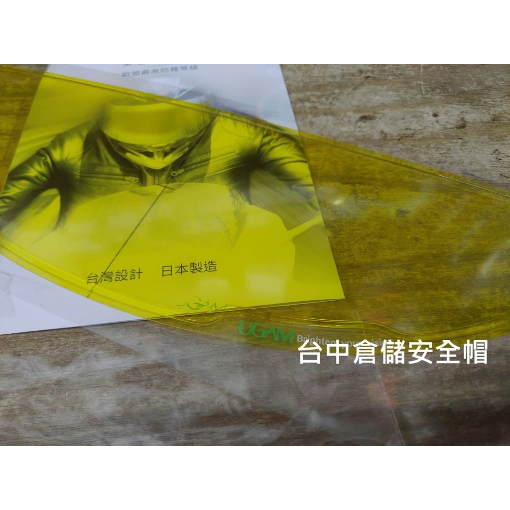 【UGAM 官方商品】台中倉儲 ULOOK 全罩式防霧貼片-黃片 夜用片 深墨片 透明 日本製造