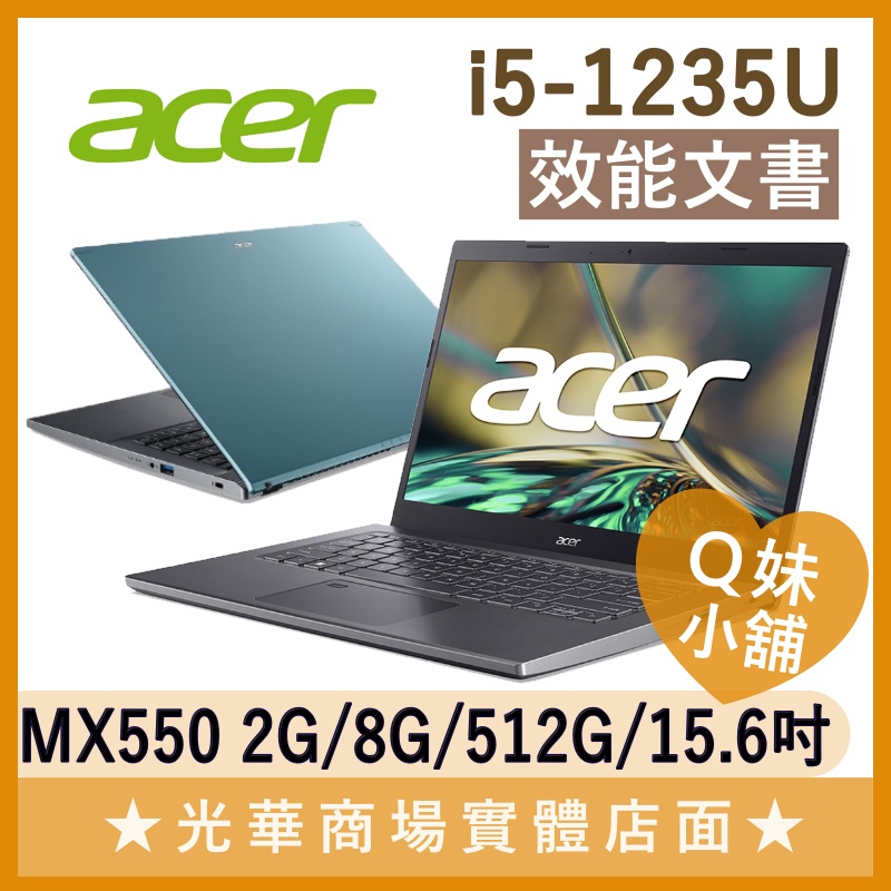 Q妹小舖❤ A515-57G-59GK i5-1235U/MX550/15.6吋 宏碁acer 文書 獨顯商務 藍 筆電