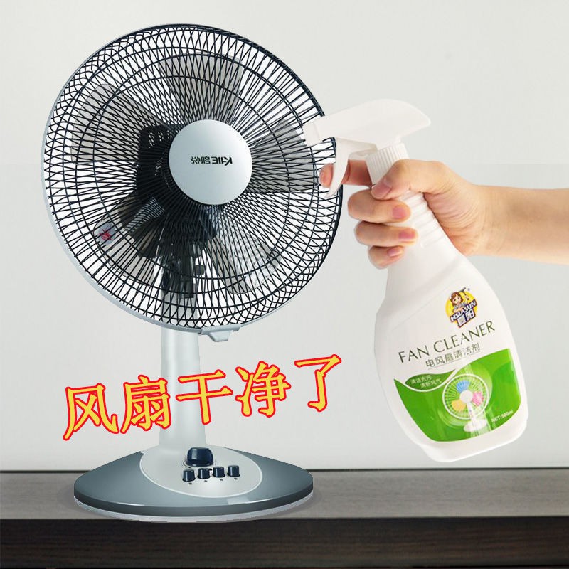 新店優惠 電風扇清洗劑家用免水免拆清潔神器吊扇空調扇內外灰塵除異味抑菌 蝦皮購物