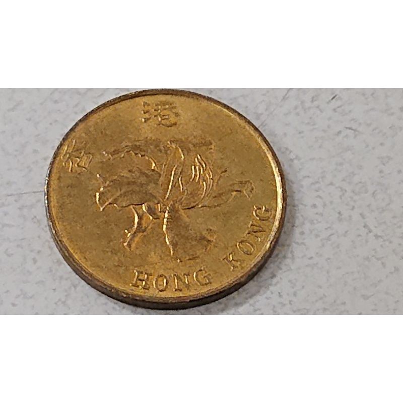 香港硬幣。 1毫。 1995年。