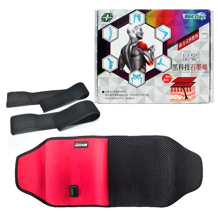 Well Day 晶晏動力式熱敷墊護腕護肘石墨烯溫控熱敷遠紅外線熱敷墊0043 蝦皮購物