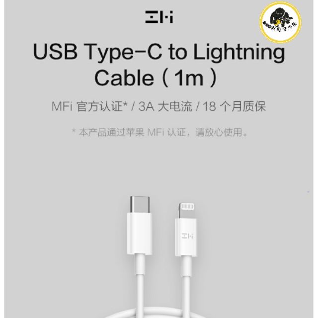 台灣現貨 ZMI紫米 蘋果MFi認證 PD快充 USB-C Type-C to Lightning 閃充充電線