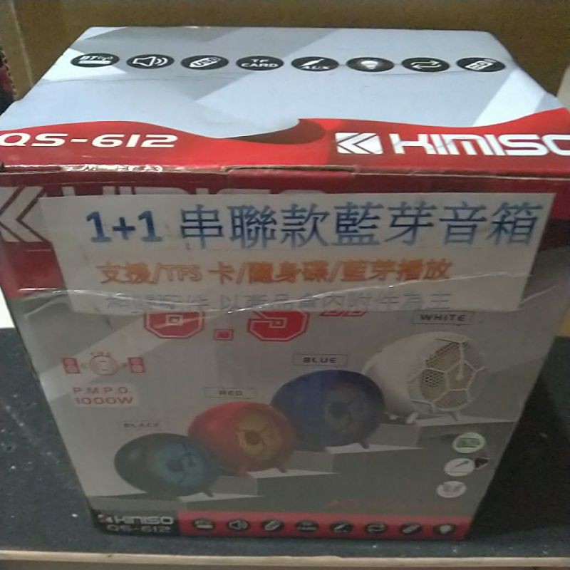 Kimiso 藍牙音箱 藍牙喇叭 QS-612-球形音箱 可接麥克風