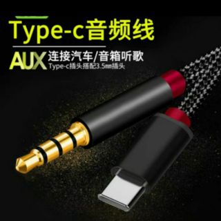 小麥手機配件貨倉 安卓手機 type-c充電介面轉接車用音響/家用音響線 Aux 音訊尼龍線 Type -C介面轉接音響