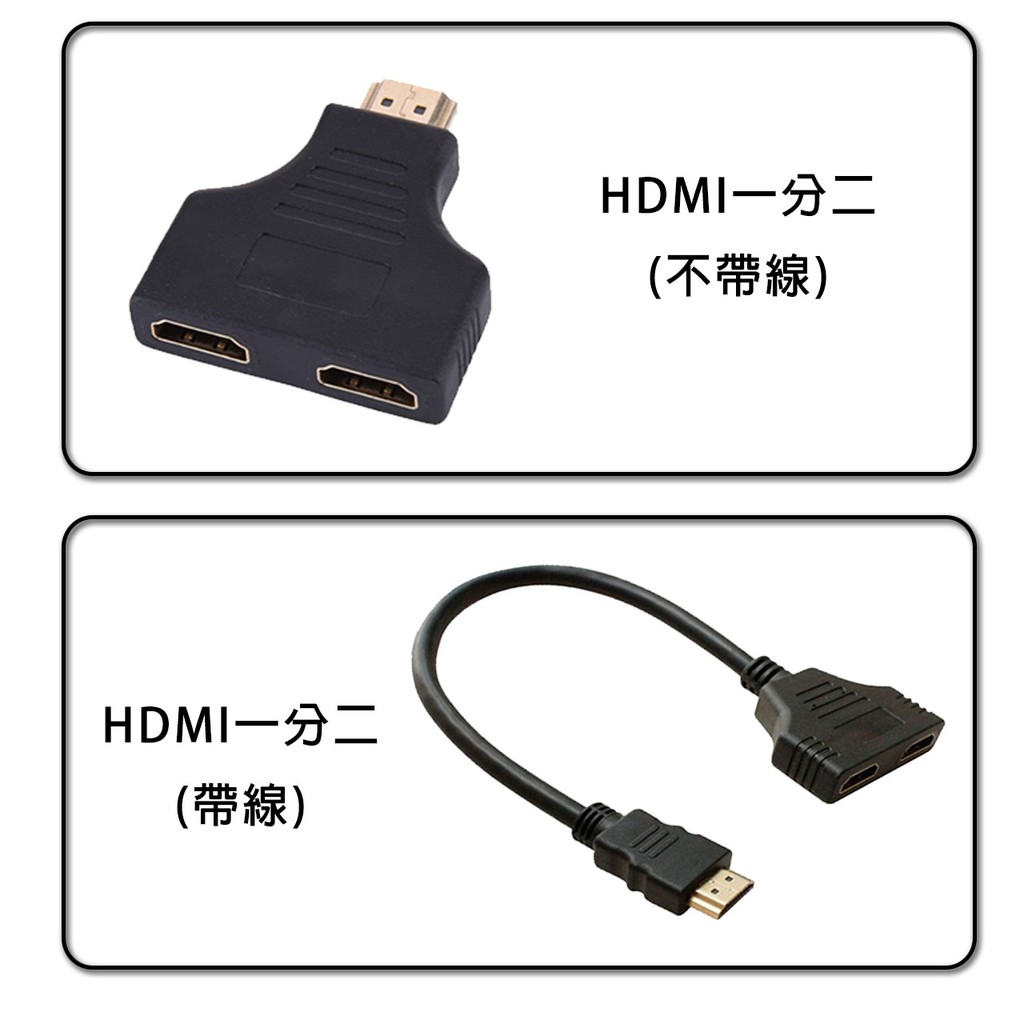 【DX選物】台灣現貨 HDMI二進一出 公對母 HDMI轉接頭 HDMI分接器